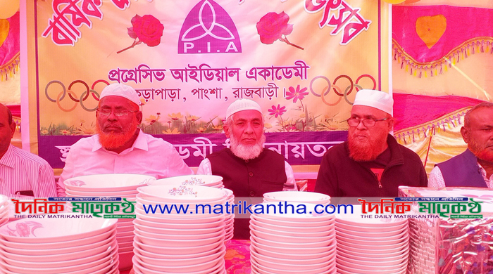 পাংশায় প্রগ্রেসিভ আইডিয়াল একাডেমীতে ক্রীড়া-সাংস্কৃতিক উৎসবের পুরস্কার বিতরণ